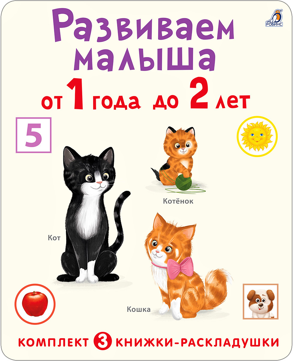 Книжка раскладушка 2 класс