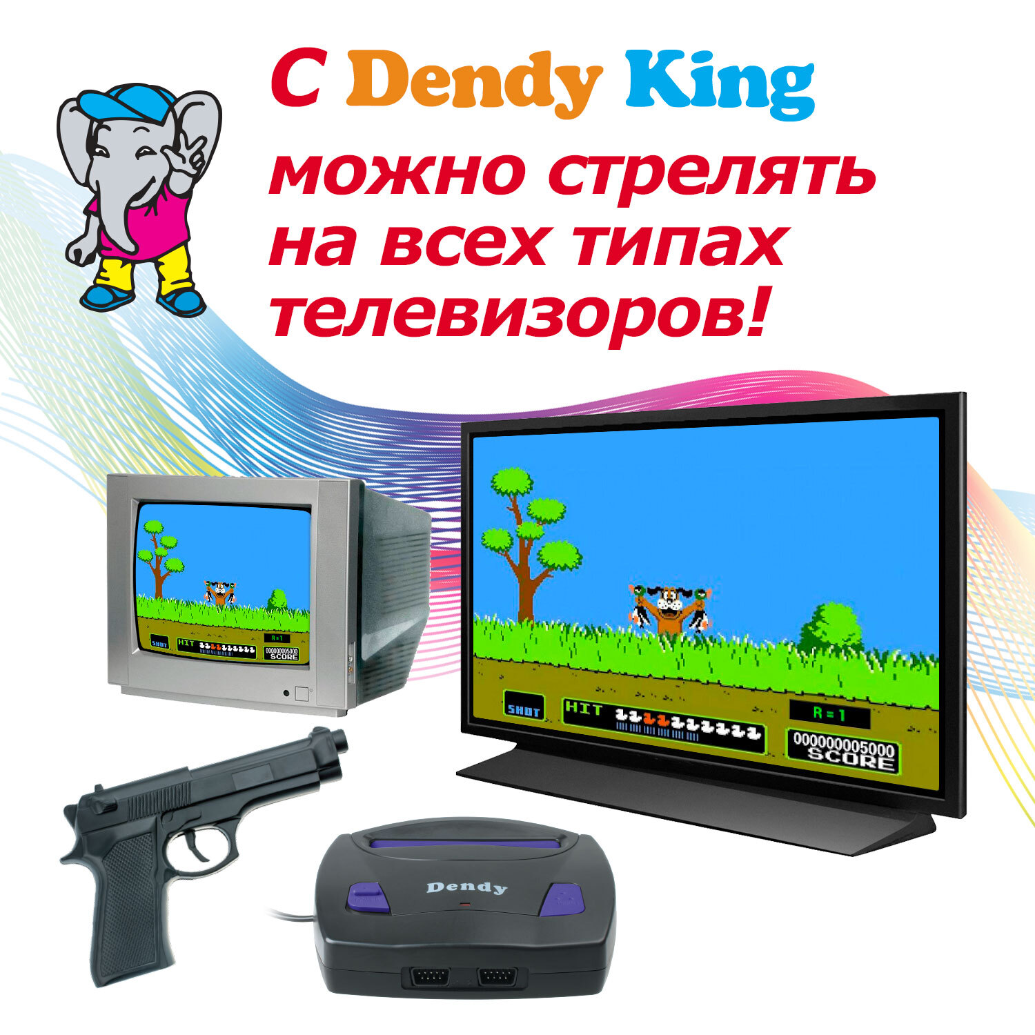 Игровая приставка DENDY KING 260 игр + световой пистолет - купить с  доставкой по выгодным ценам в интернет-магазине OZON (1420902115)