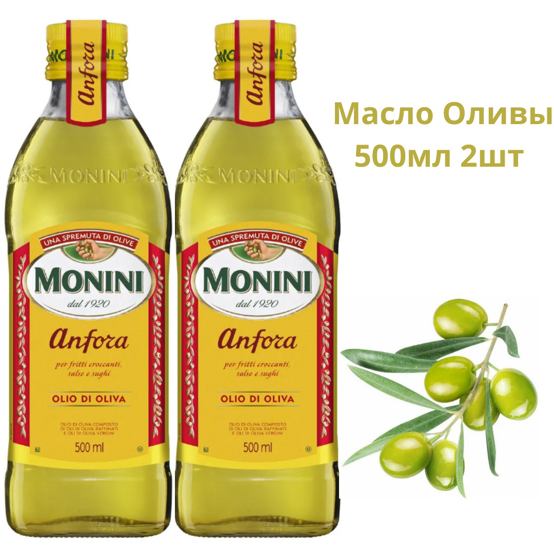 Масло Monini Extra Virgin Купить