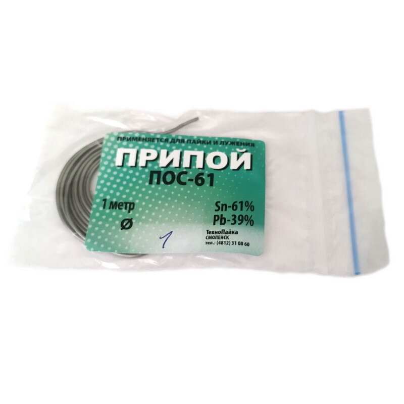 Припой пос 1мм с канифолью. Припой пос 61прв ТЕХНОПАЙКА. Пос 61 прв 1,5 (спираль). Пос 61 прв 1 (спираль).
