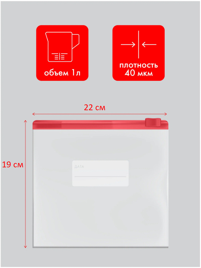 Пакеты-слайдерысзамкомziplock,универсальные,многофункциональные,дляхранения,замораживания,упаковкипищевыхинепищевыхпродуктов.Объём:1л.,15шт.внаборе.