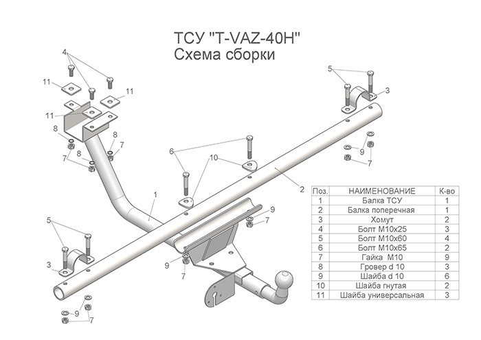 Схема установки фаркопа на ниву урбан ФаркопLeader plus, 0.75 т, LADA (ВАЗ) купить по выгодной цене в интернет-магазин