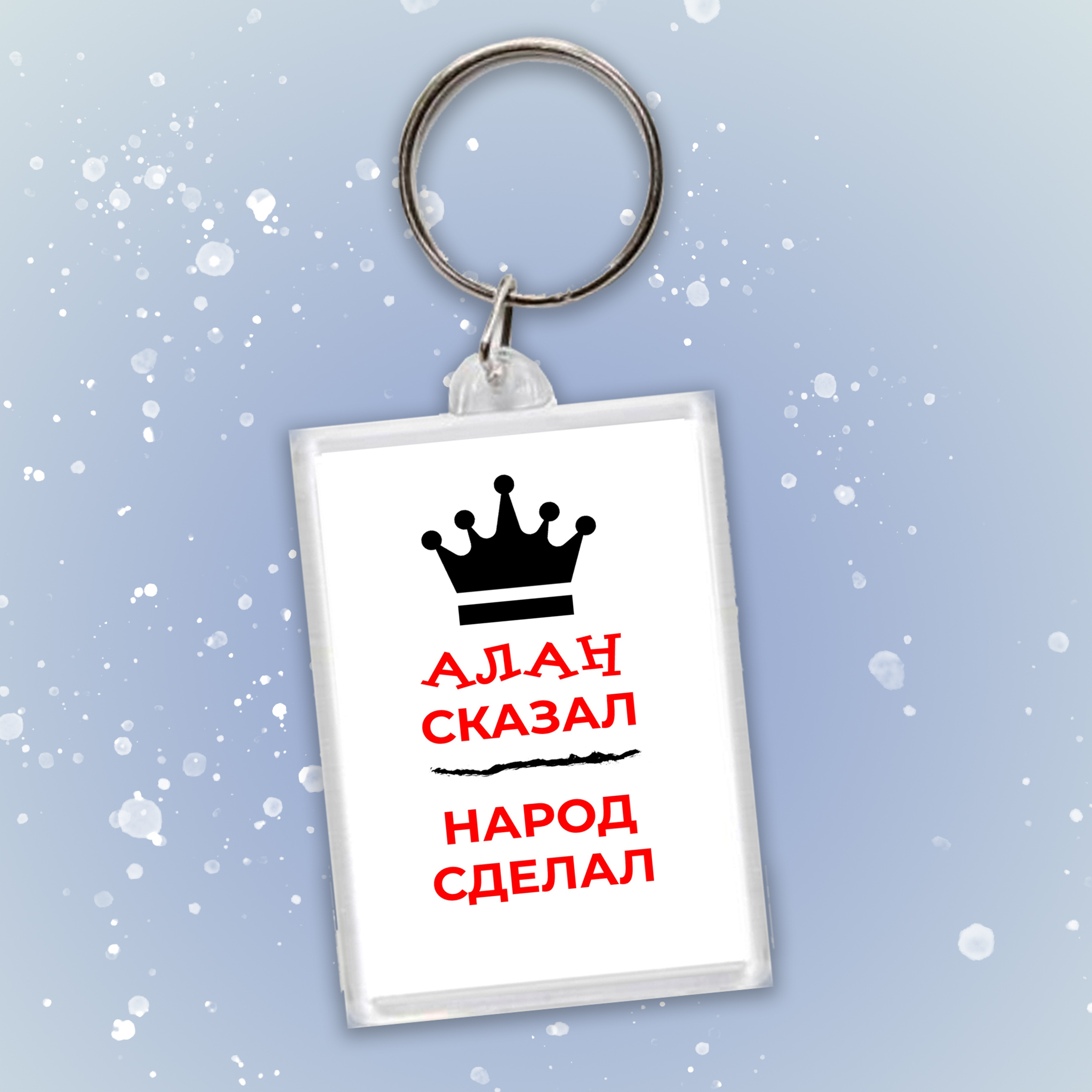 приколы про стаса. стасов мем. смешные шутки про стаса. чао крошки мем. я люблю стаса.