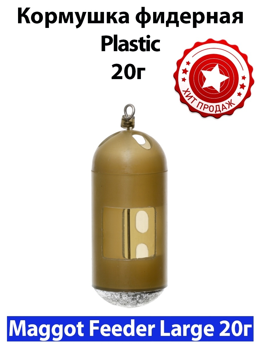 Кормушка X Feeder Сербия Для Фидера Купить