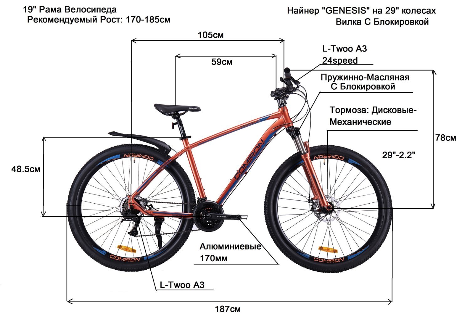 Как определить размер колеса велосипеда. Велосипед 19 рама 29 колеса. Габариты велосипеда. Размер велосипеда. Размер колес скоростного велосипеда.