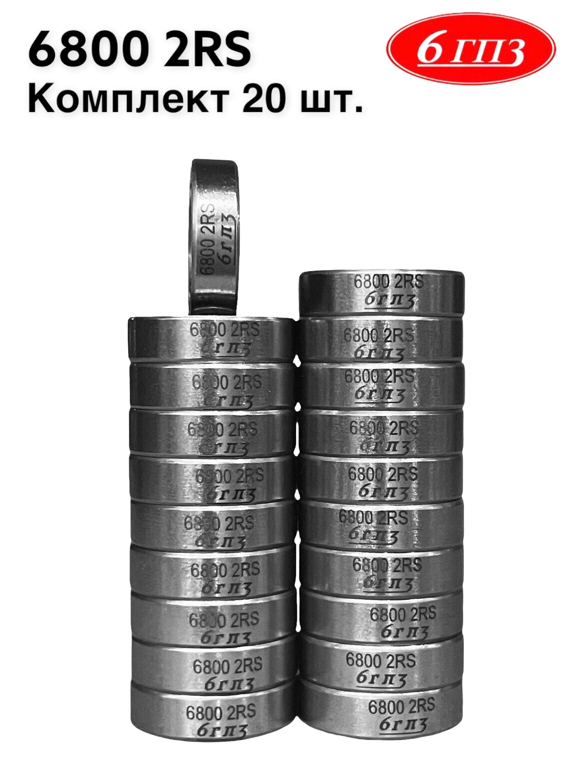 подшипник 6305 2rs (комплект 2 шт) россия. подшипник 6000-2rs. набор пробок для радиатора 3/4" без кронштейна sira rs. зс 300. рс комплект.