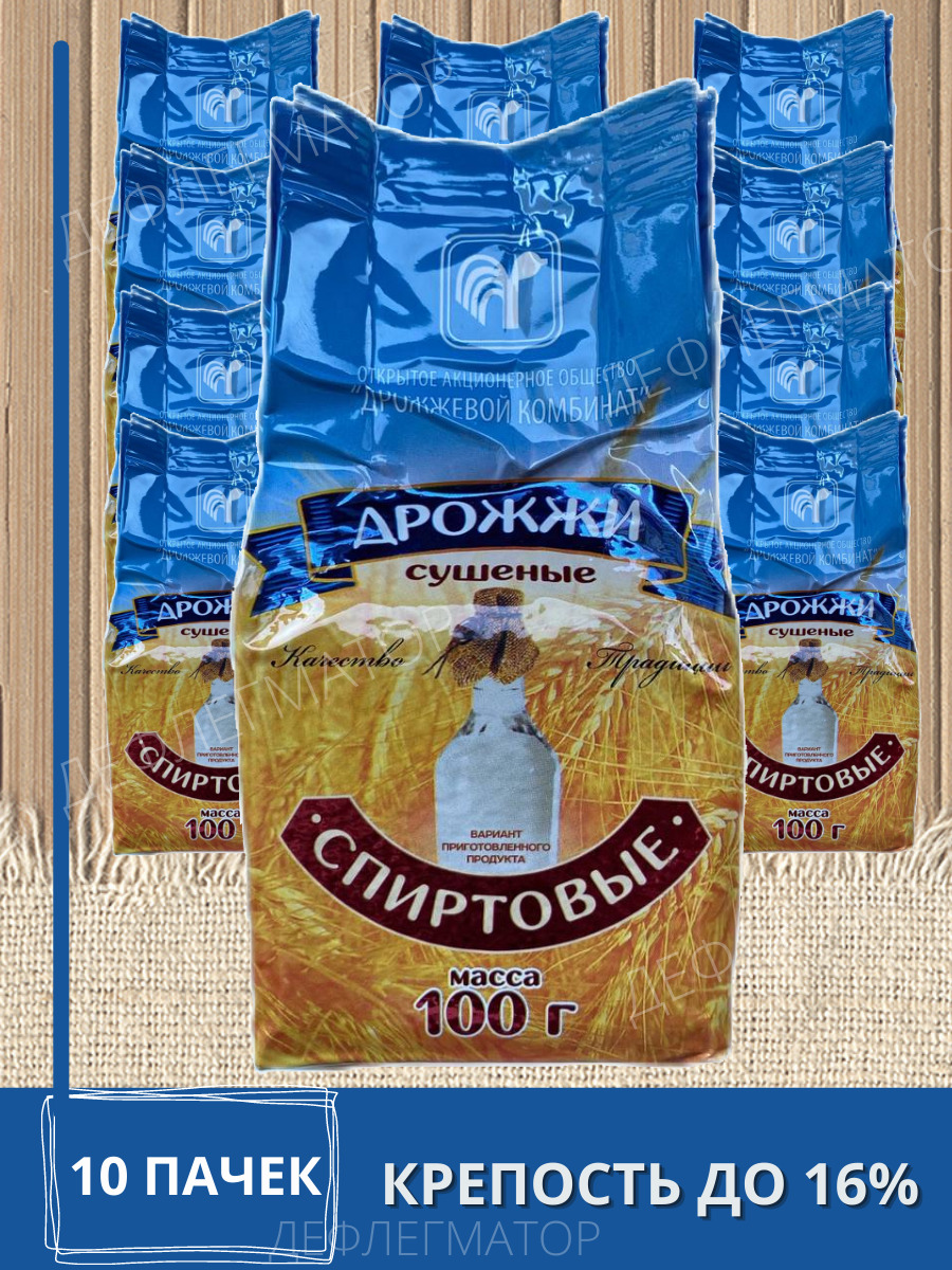 Дрожжевой комбинат Дрожжи Сухие активные Спиртовые 1000г. 10шт.