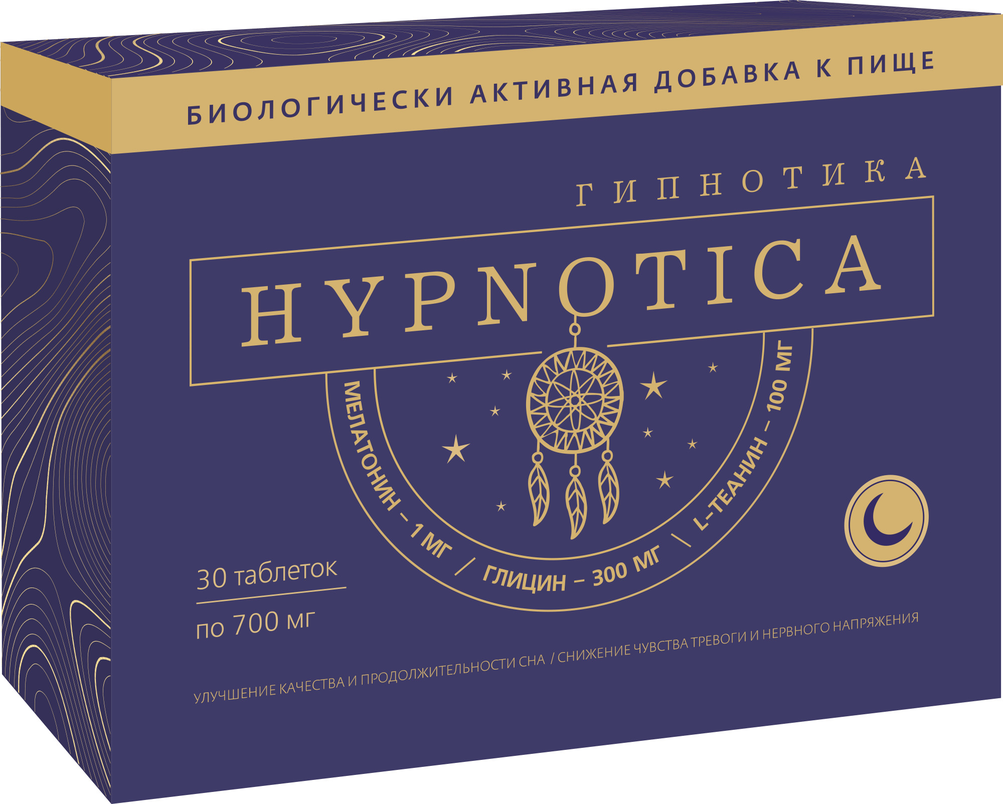 Hypnotika 2022