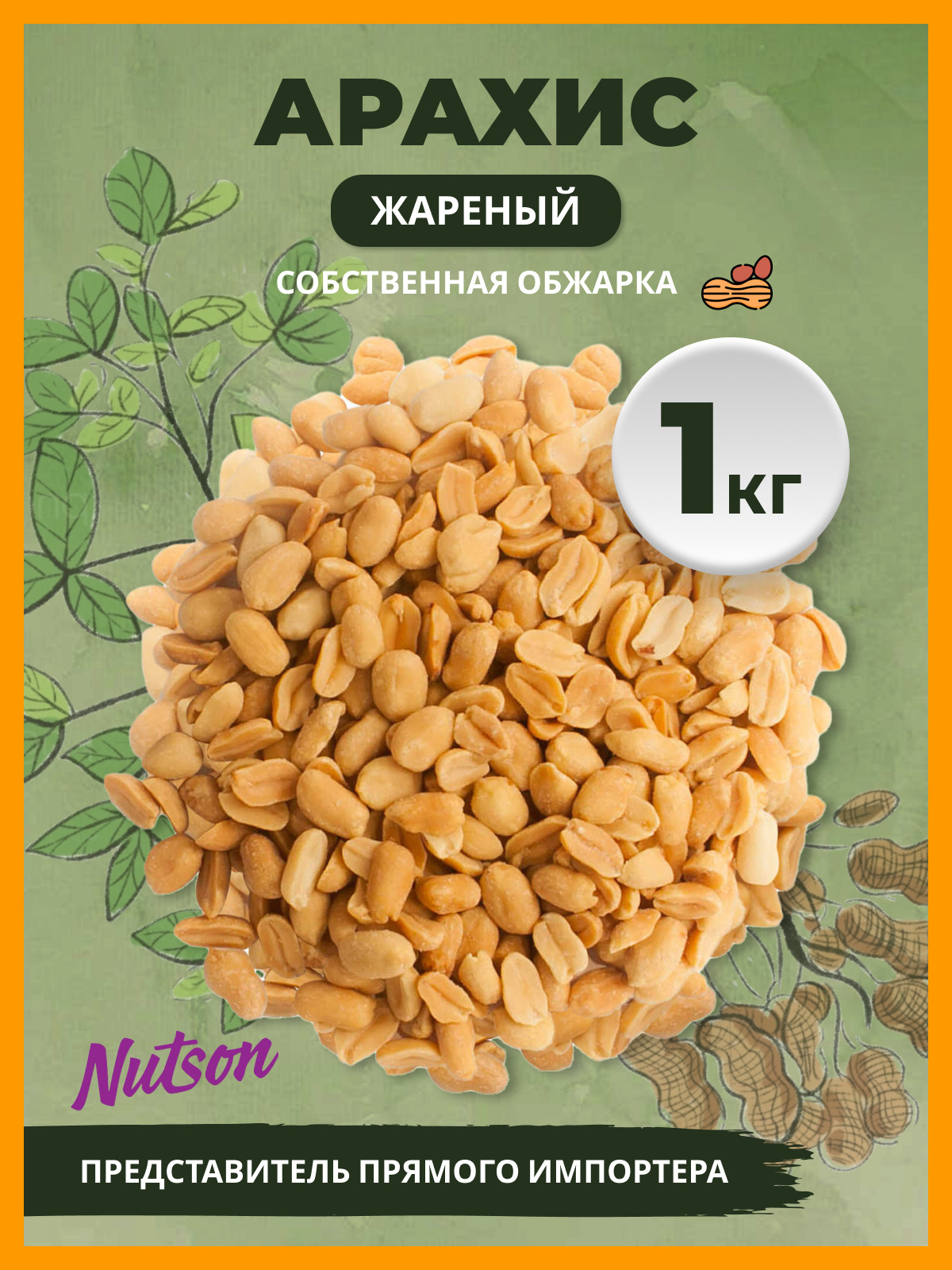 Nutson