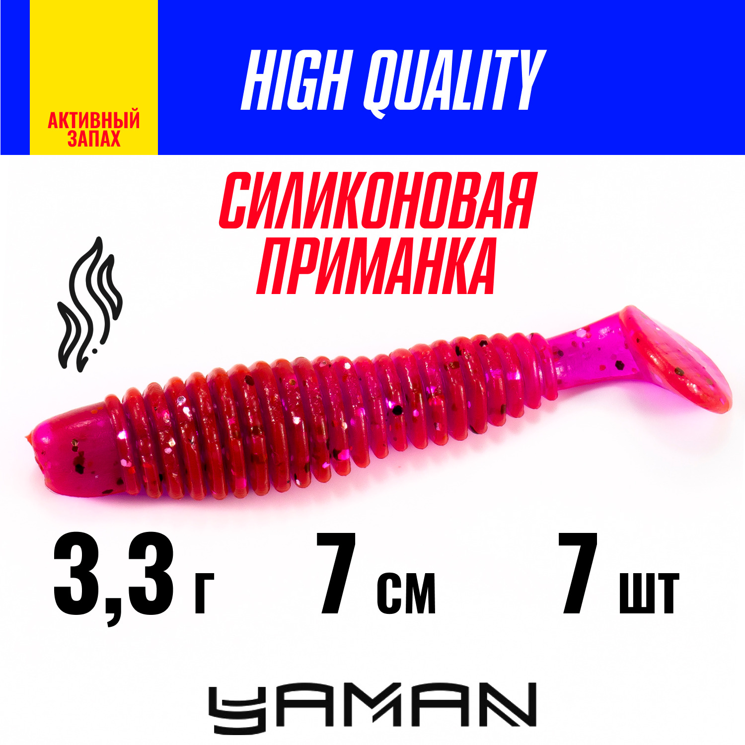 Силиконовые приманки 7шт для рыбалки YAMAN PRO Arris Shad 2.5