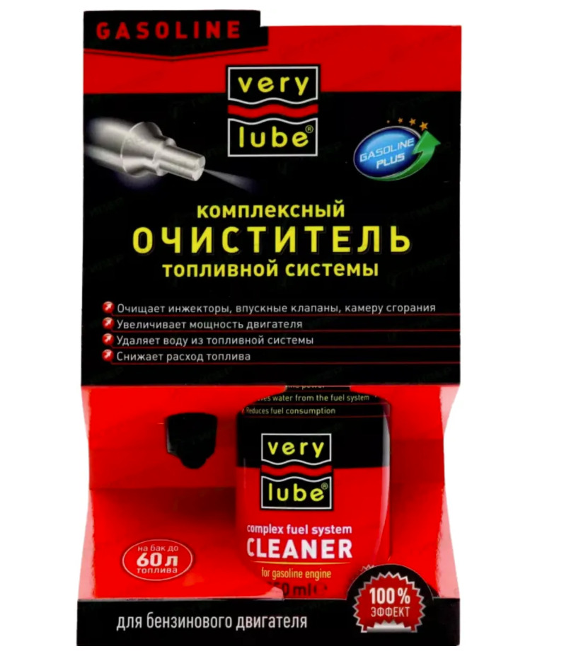 VERYLUBE Комплексный очиститель топливной системы (бензин) (250мл)