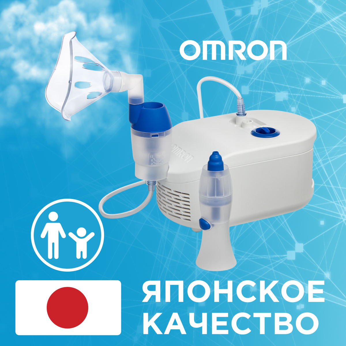 ИнгаляторнебулайзеркомпрессорныйOMRONC25сназальнымдушем,детскойивзрослоймасками,загубником