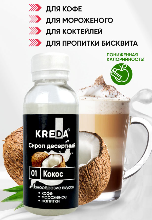 вкусный соус не калорийный. Djemius zero низкокалорийный сироп (330г. соусы без калорий. карривурст соус. Djemius zero низкокалорийный.
