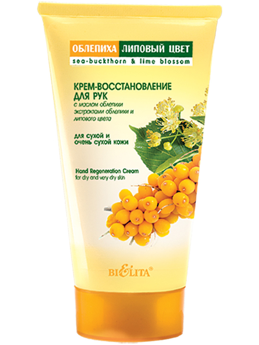 БЕЛИТАКремдлярукОблепиха - Увлажняющий крем