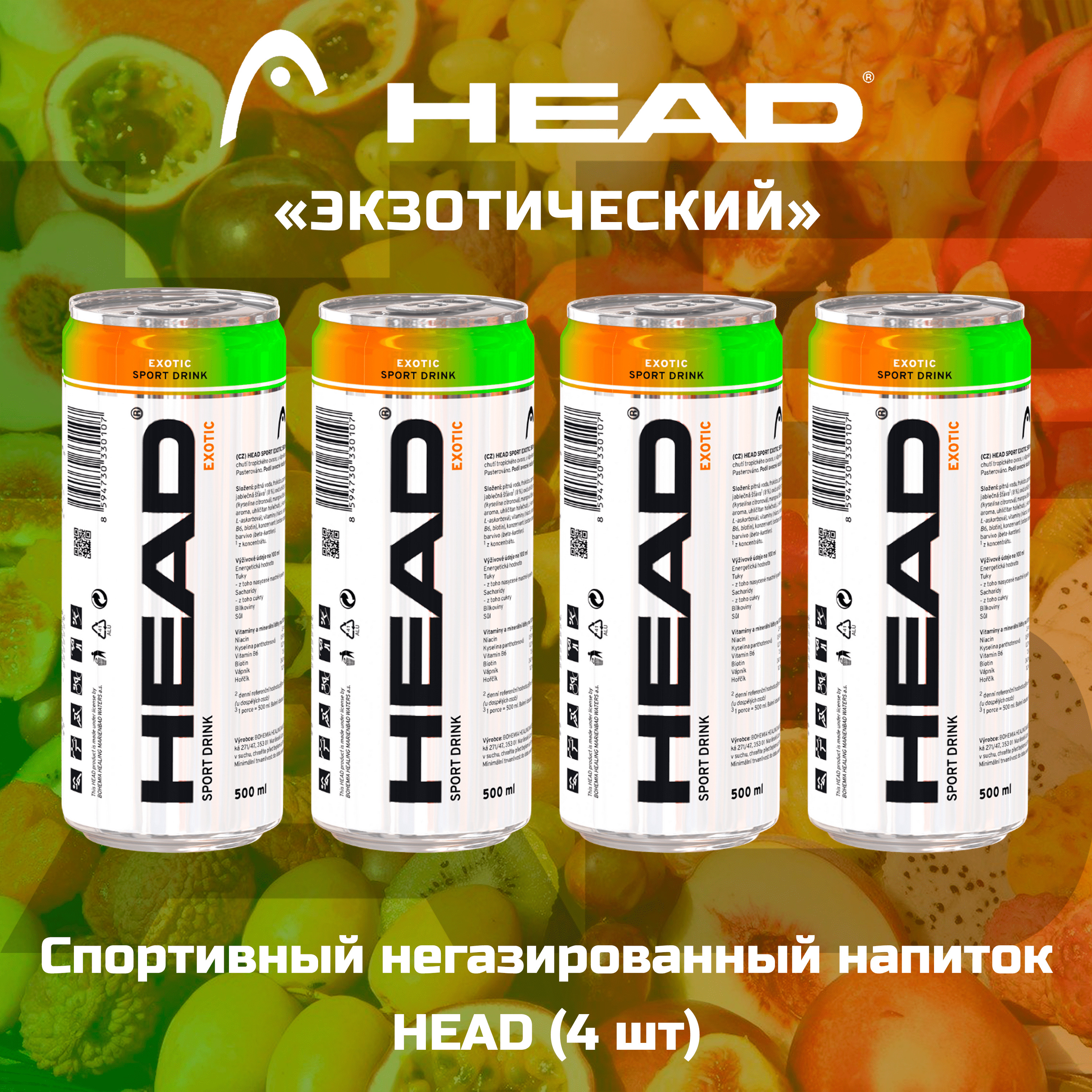 4 спорт отзывы. Напиток спортивный head exotic, 500мл.. Изотоник Powerade ion 4 спортивный напиток.