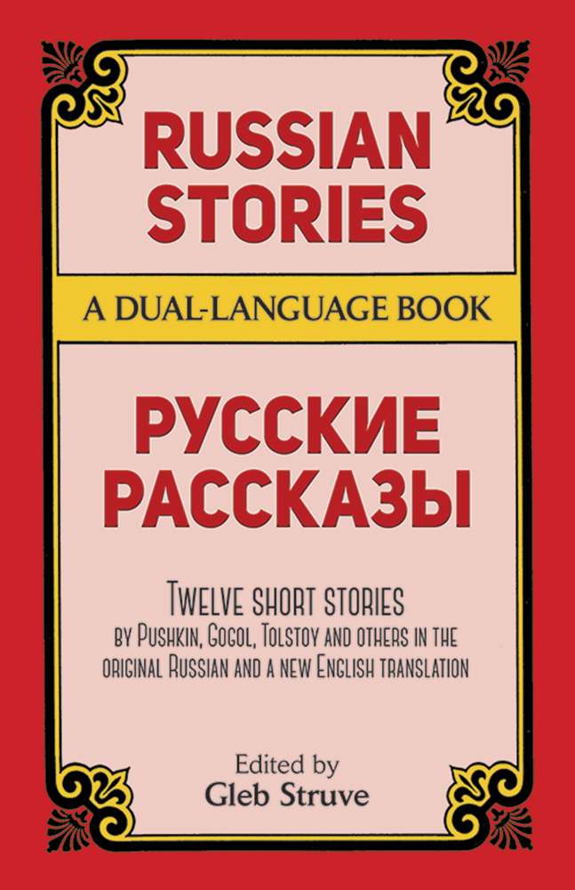 History of russian language. Short stories Russian. Russian Dual language books. Dual-language book first Russian. Russian books in English.