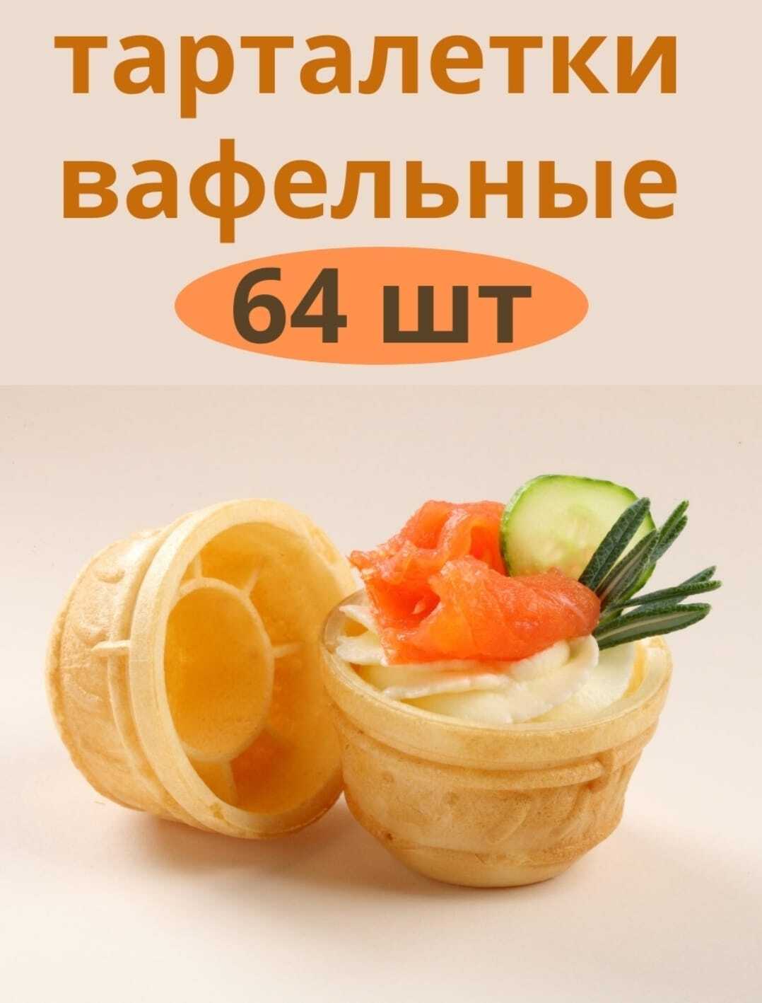 Тарталетки вафельные на фотодетки.рф