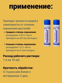 Фитоспорин реаниматор инструкция по применению отзывы. Фитоспорин-м реаниматор 0,2 л. Фитоспорин реаниматор. Фитоспорин реаниматор, 0,2л. Фитоспорин-м реаниматор 200 мл (40) БАШИНКОМ