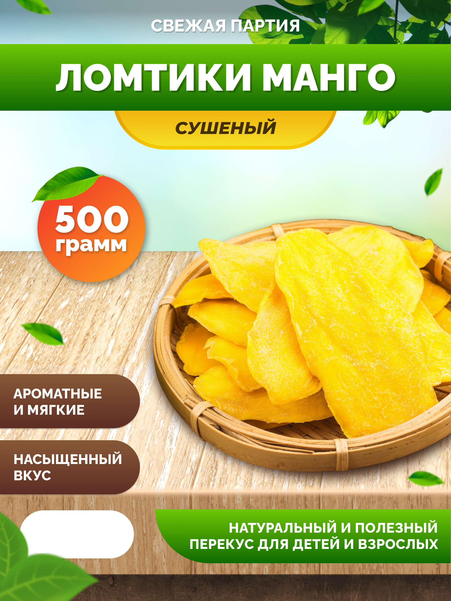 Сушеное манго kong состав. Манго Конг 500гр сушеное 500 гр. Манго Конг ломтики 500гр сушеные. Kong манго сушеный 500гр кусочки. Манго сушеный Kong сушеный 500гр калории.