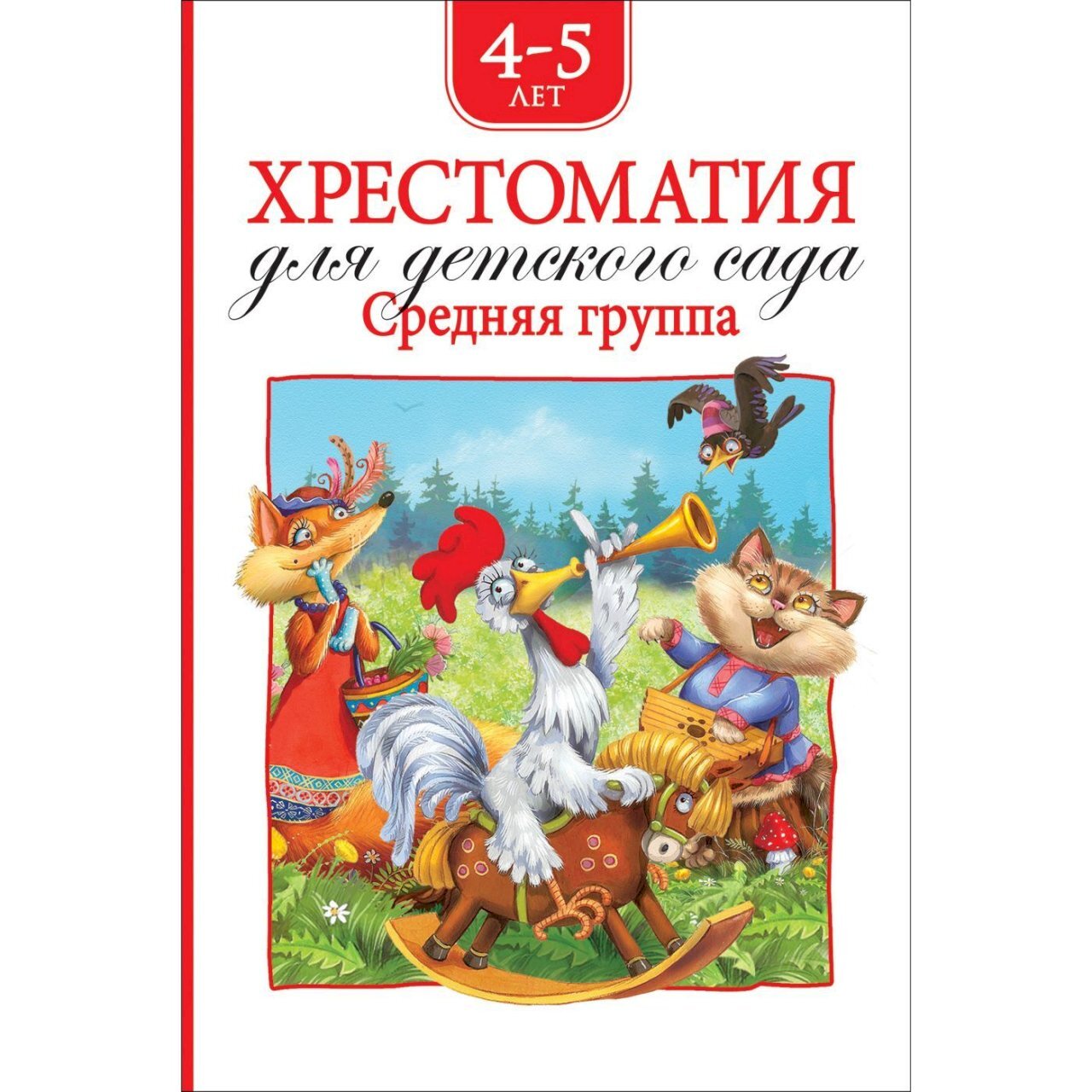 Купить Книги 5 Лет