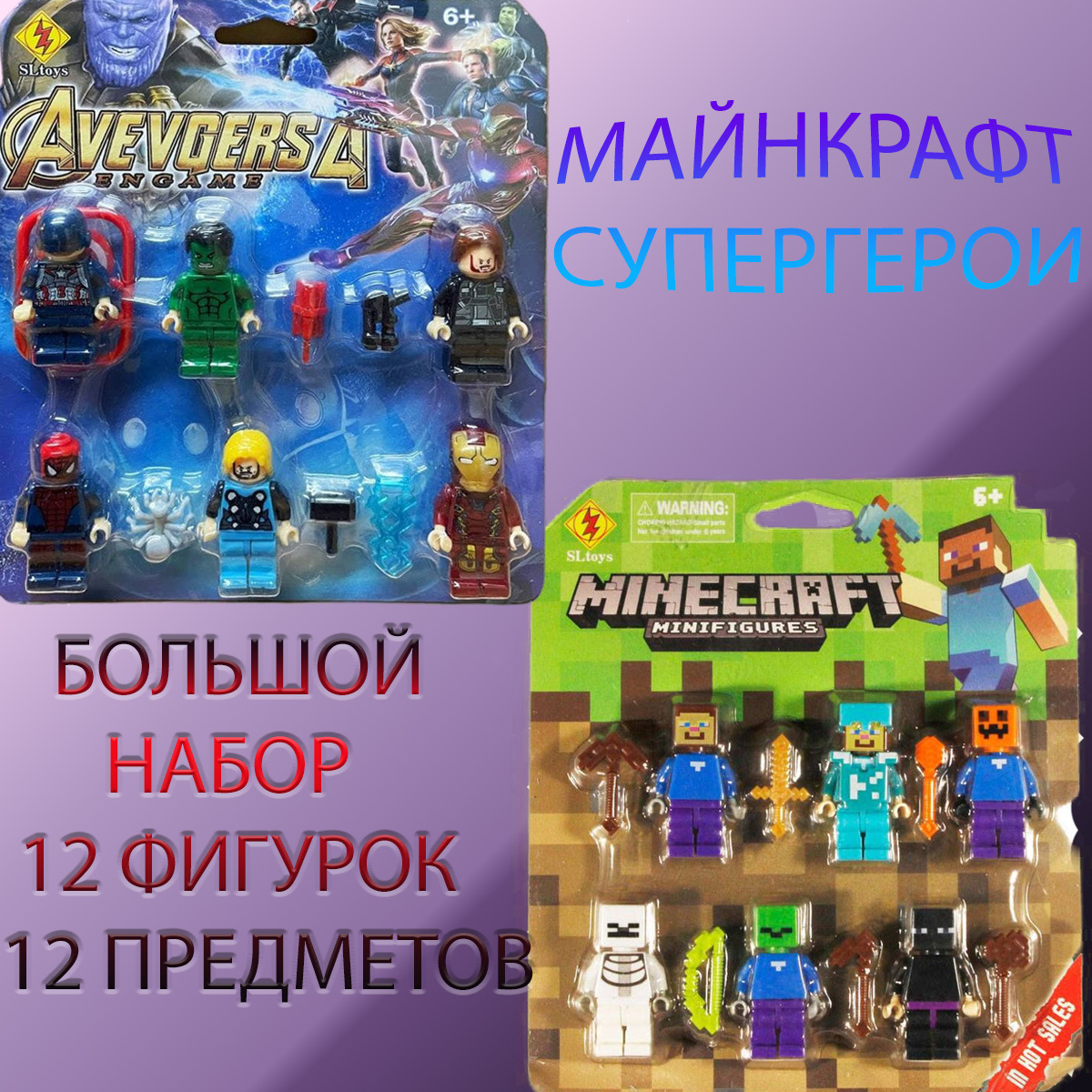 Набор из 12 фигурок майнкрафт фигурки Супергерои фигурки майнкрафт  конструктор стив крипер меч майнкрафт майнкрафт человечки Халк Капитан  Америка Бетмен игрушка Человек паук Железный человек черная пантера игрушка  зеленый фонарь игрушка бетмен