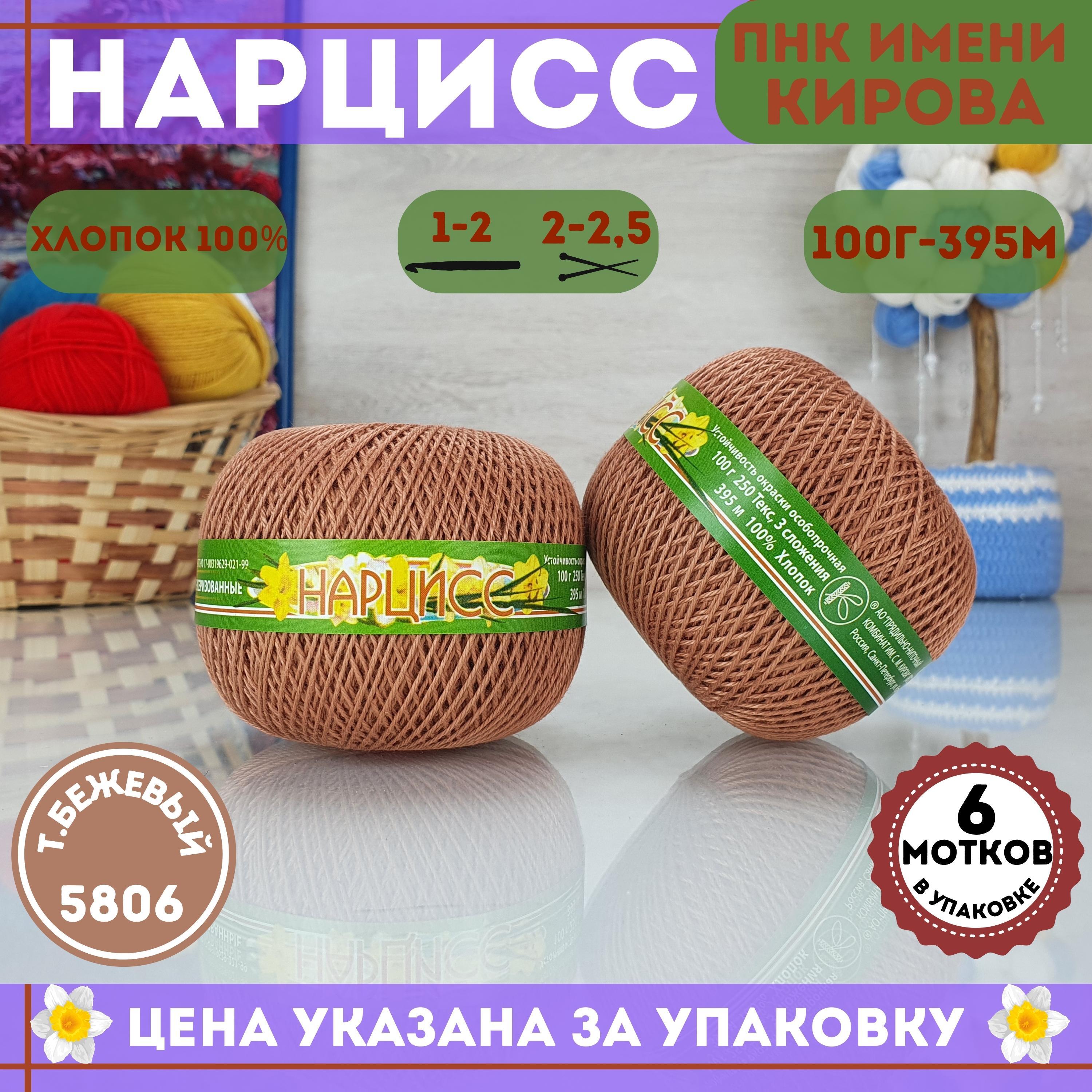 6 клубков