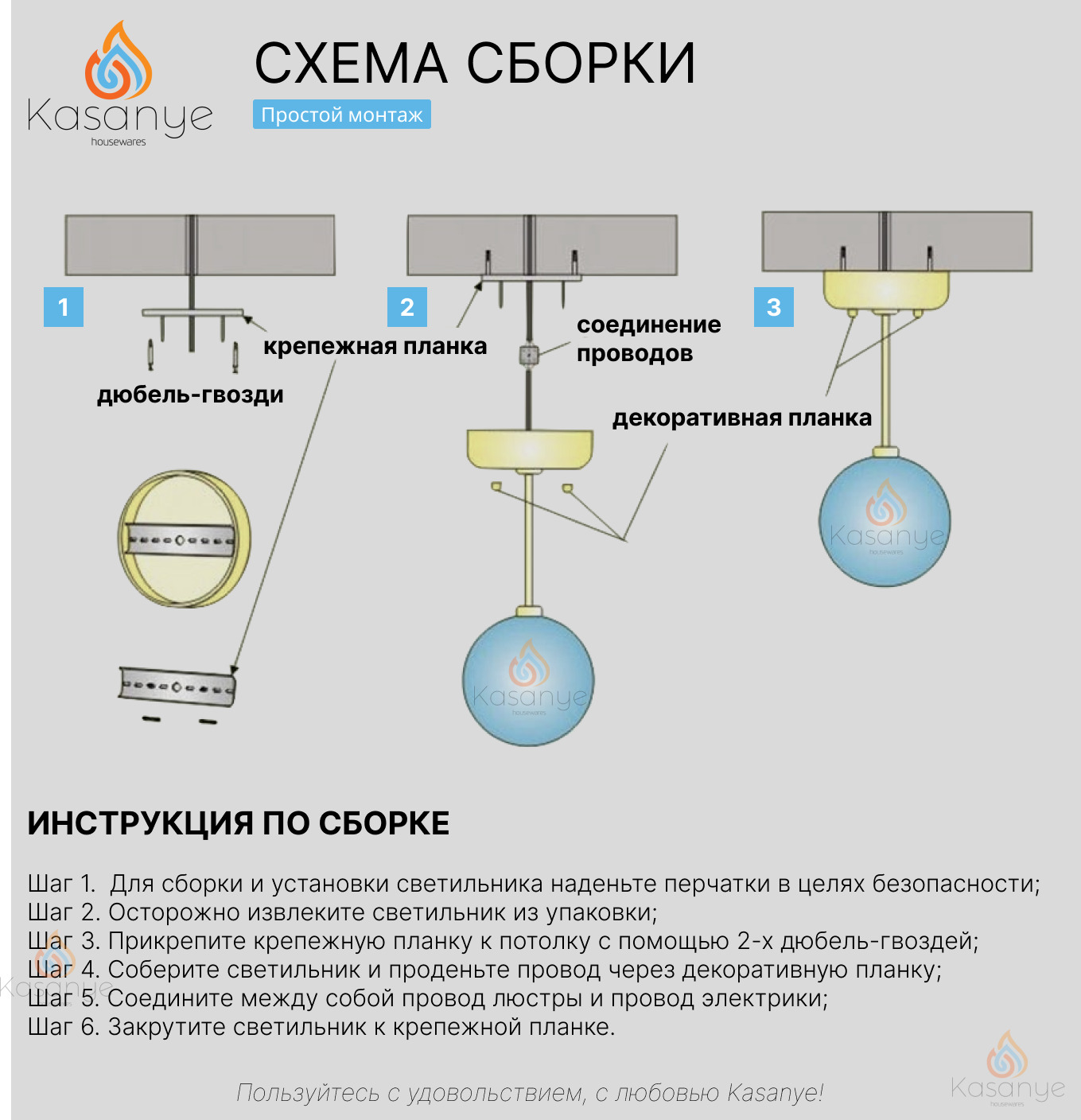 Сборка подвесного светильника. Люстра подвесная kasanye Scandi e27w. Kasanye Scandi w2 люстра потолочная. Люстра потолочная подвесная kasanye Scandi e27, трехцветная. Схема сборки потолочного светильника kasanye Scandi.