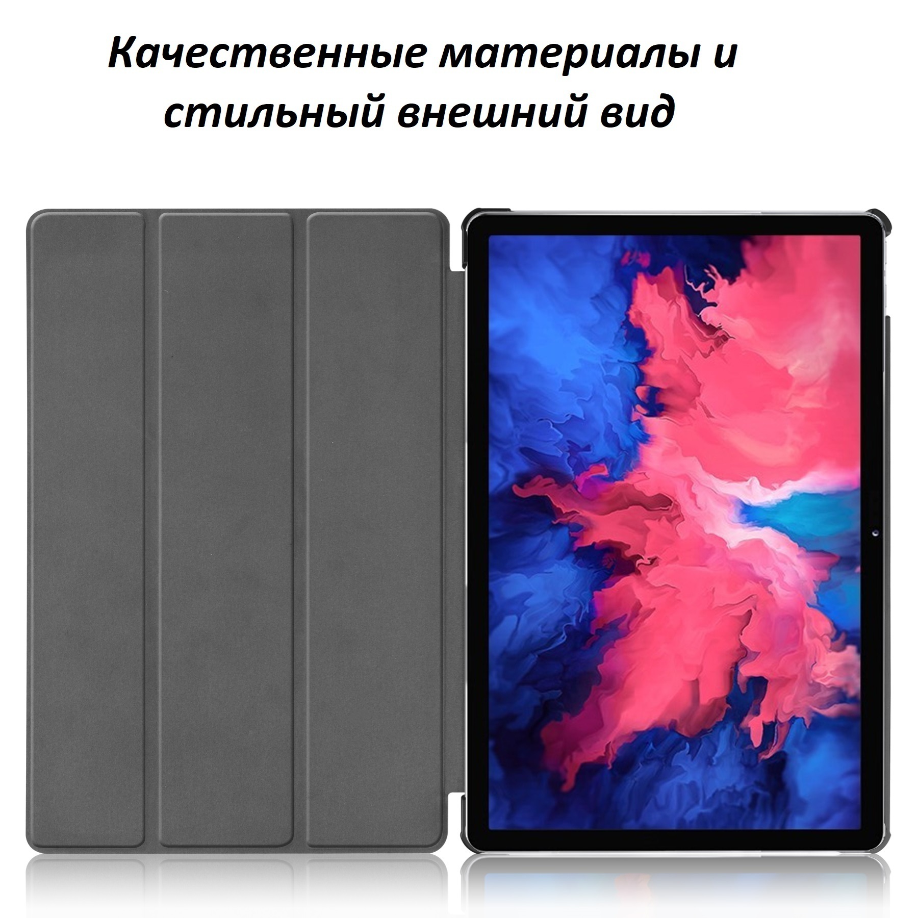 Lenovo tab p11 чехол