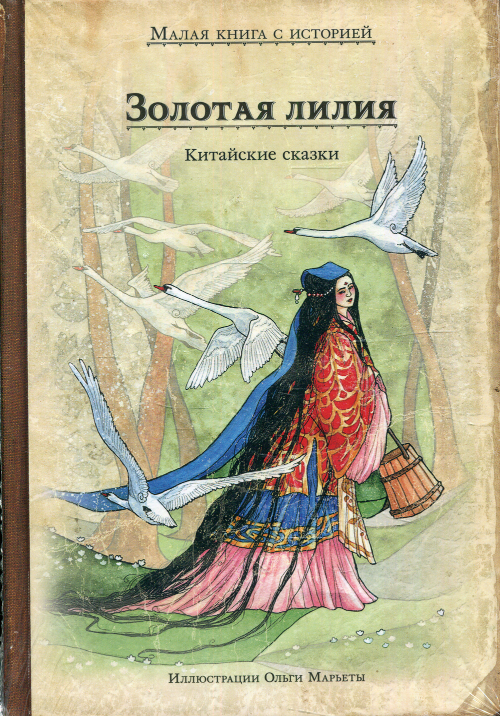 Миртл И Тайна Золотой Лилии Книга Купить