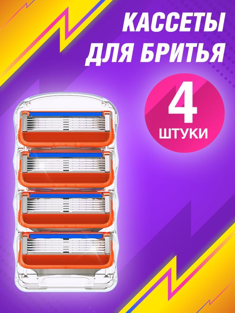 Сменныекассетыдлябритв