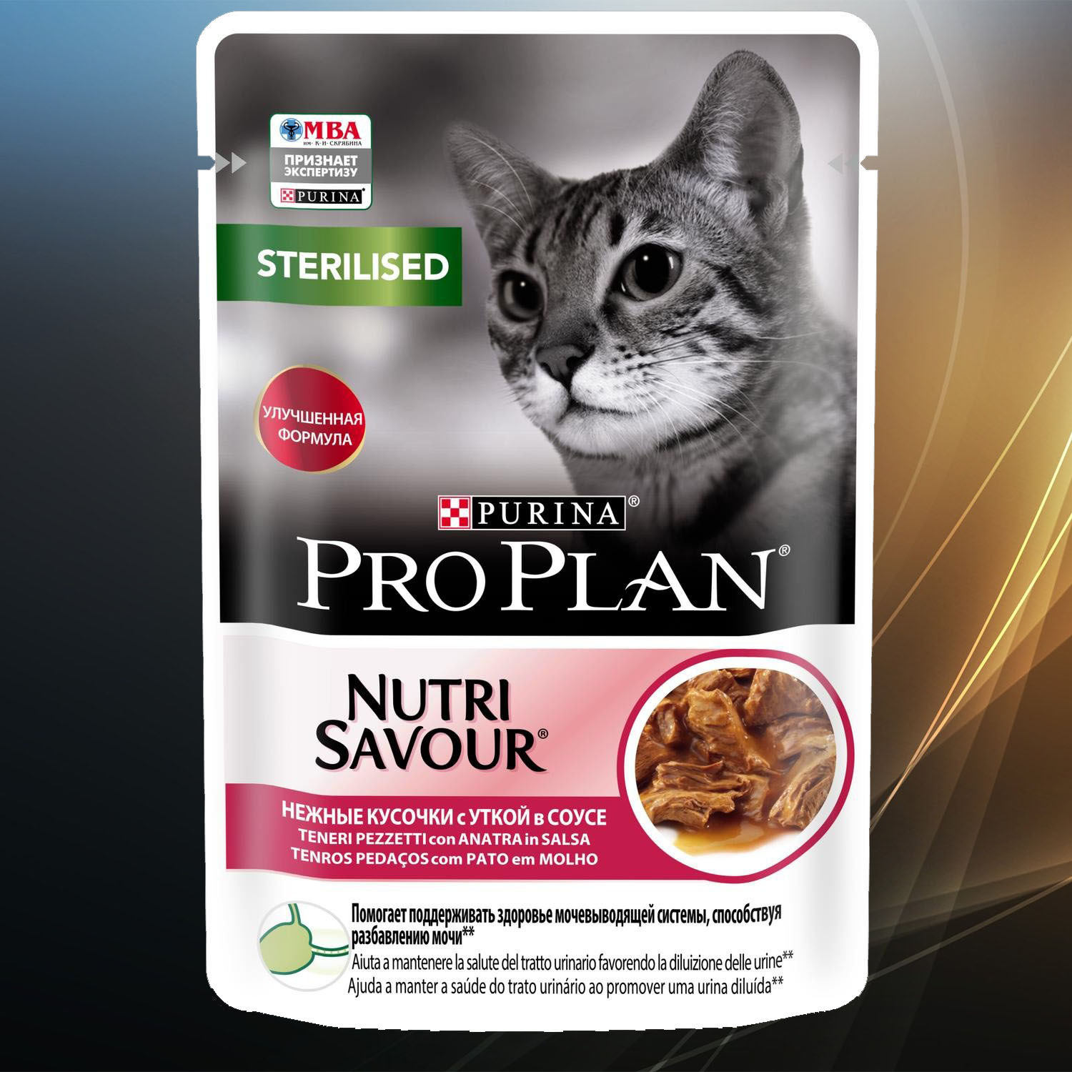 Pro Plan Nutrisavour Sterilised Купить