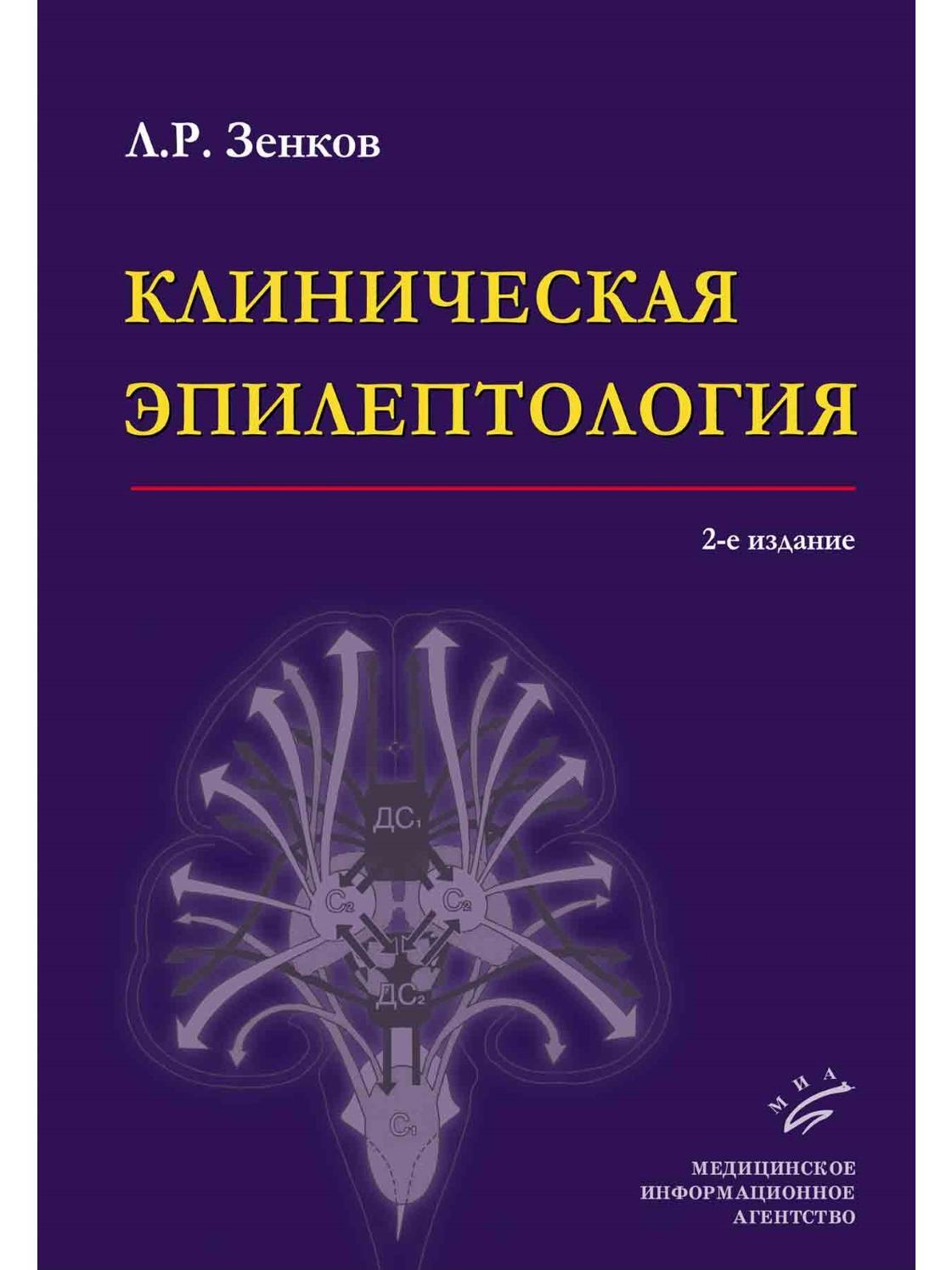 Будда Мозг И Нейрофизиология Счастья Купить Книгу