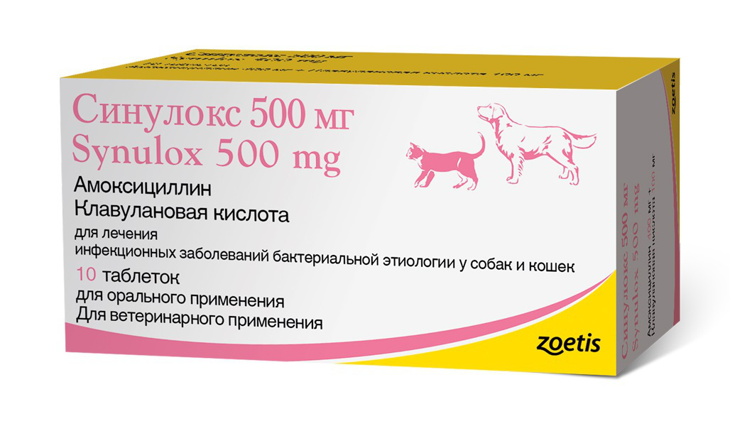 Амоксициллин можно собакам. Синулокс 500 мг таблетка. Синулокс для кошек 500. Синулокс 500 мг, таблетки, №10. Синулокс 250 мг.