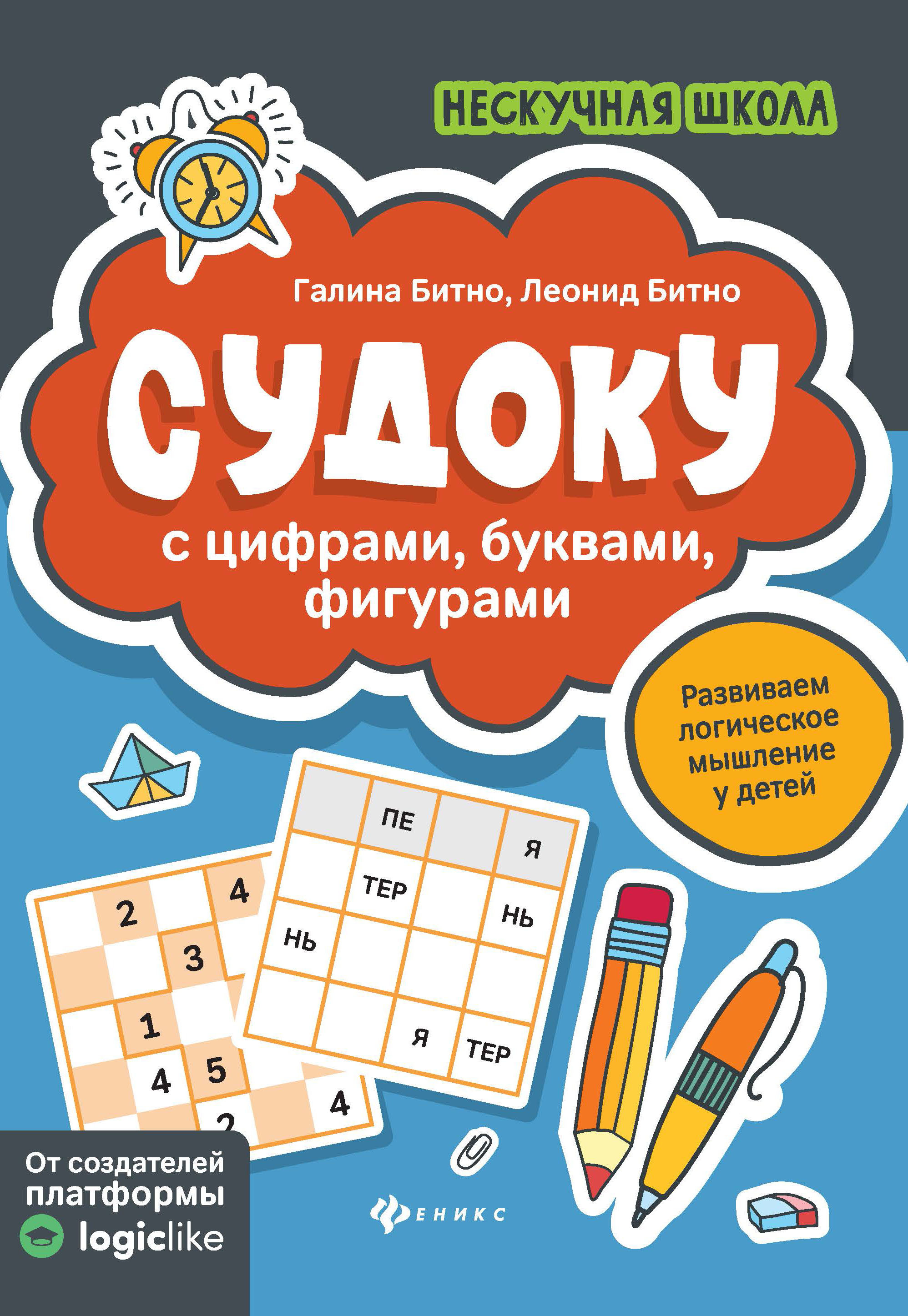 Крупенчук Игры с Буквами купить на OZON по низкой цене в Беларуси, Минске,  Гомеле