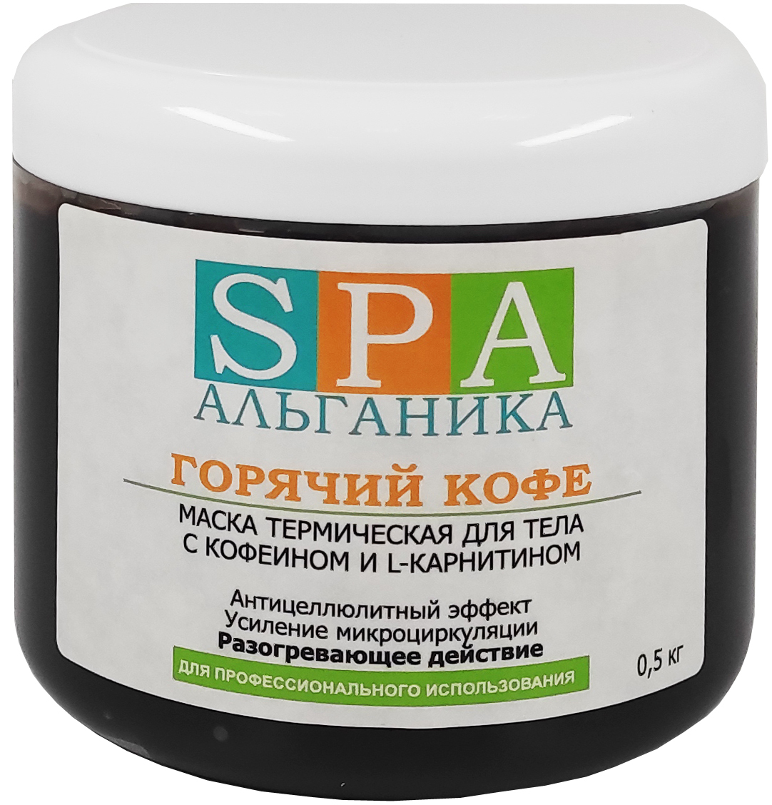 Альганика Горячая Маска Купить В Самаре