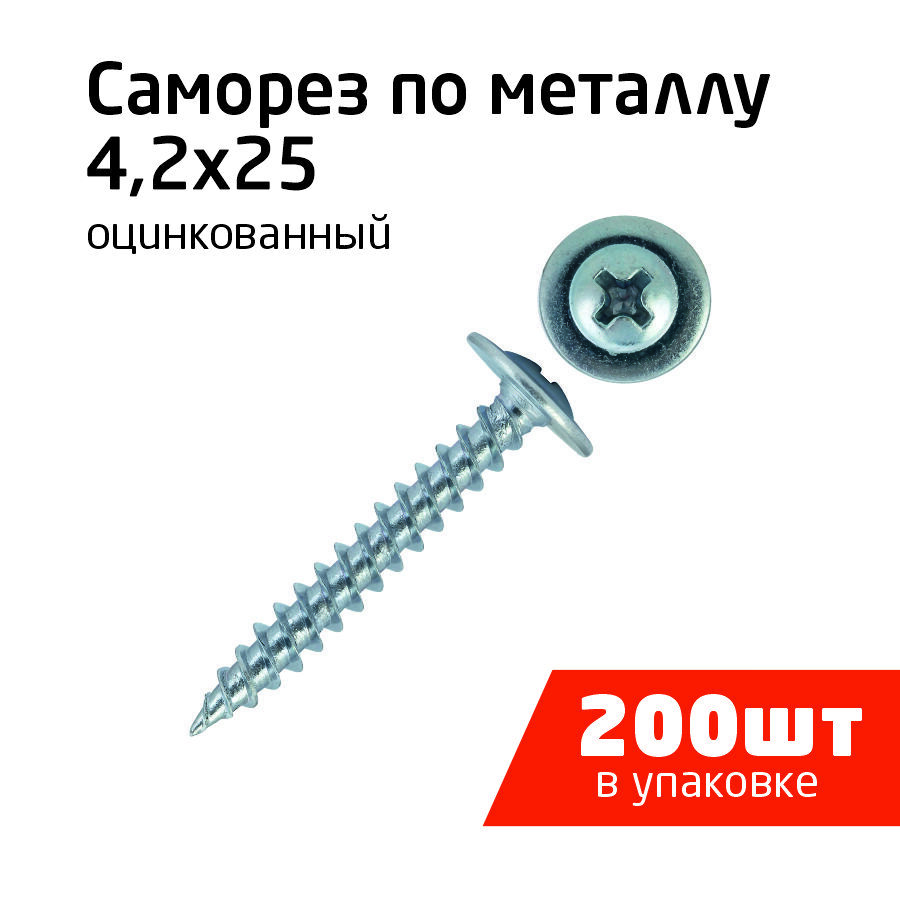 Саморез 200 шт. Саморез 200 мм. шуруп 200 мм. саморез 200. фото саморез 200мм.