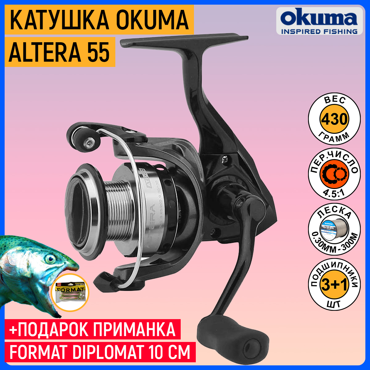 Катушка Okuma 3000 – купить в интернет-магазине OZON по низкой цене