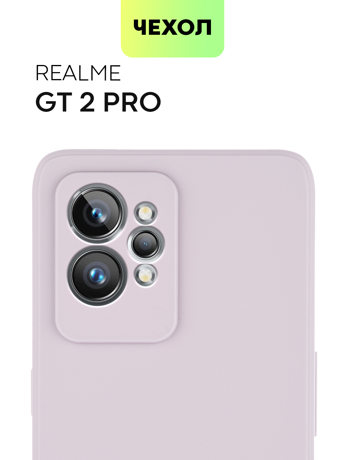 Реалми Gt2 Pro Купить В Пензе