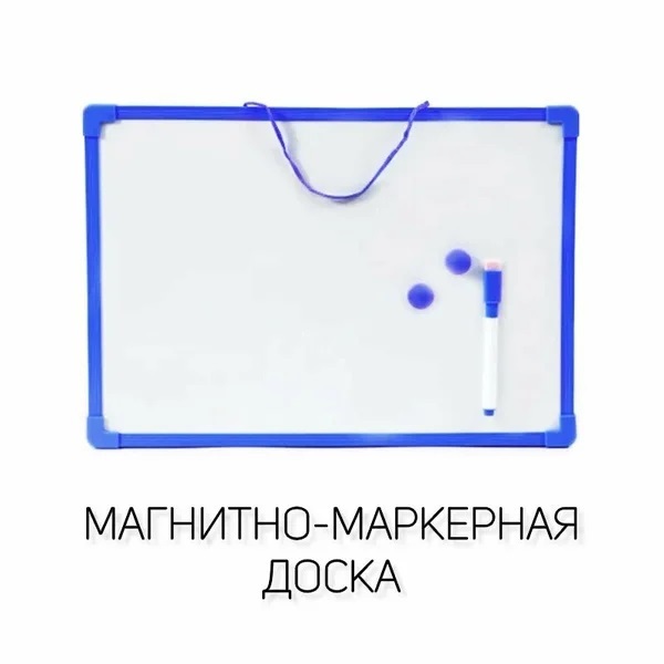 Family Joys Доска магнитно-маркерная 35 x 25 см