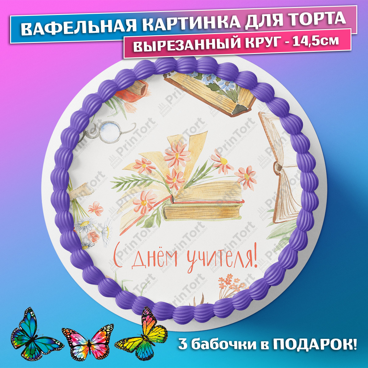 Гель Для Вафельной Картинки Рецепт