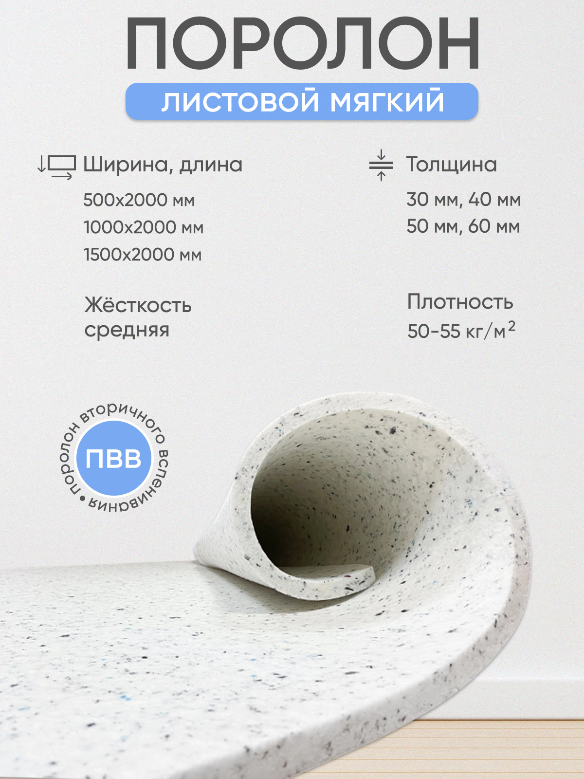 Поролон Мебельный 30 кг – купить в интернет-магазине OZON по низкой цене