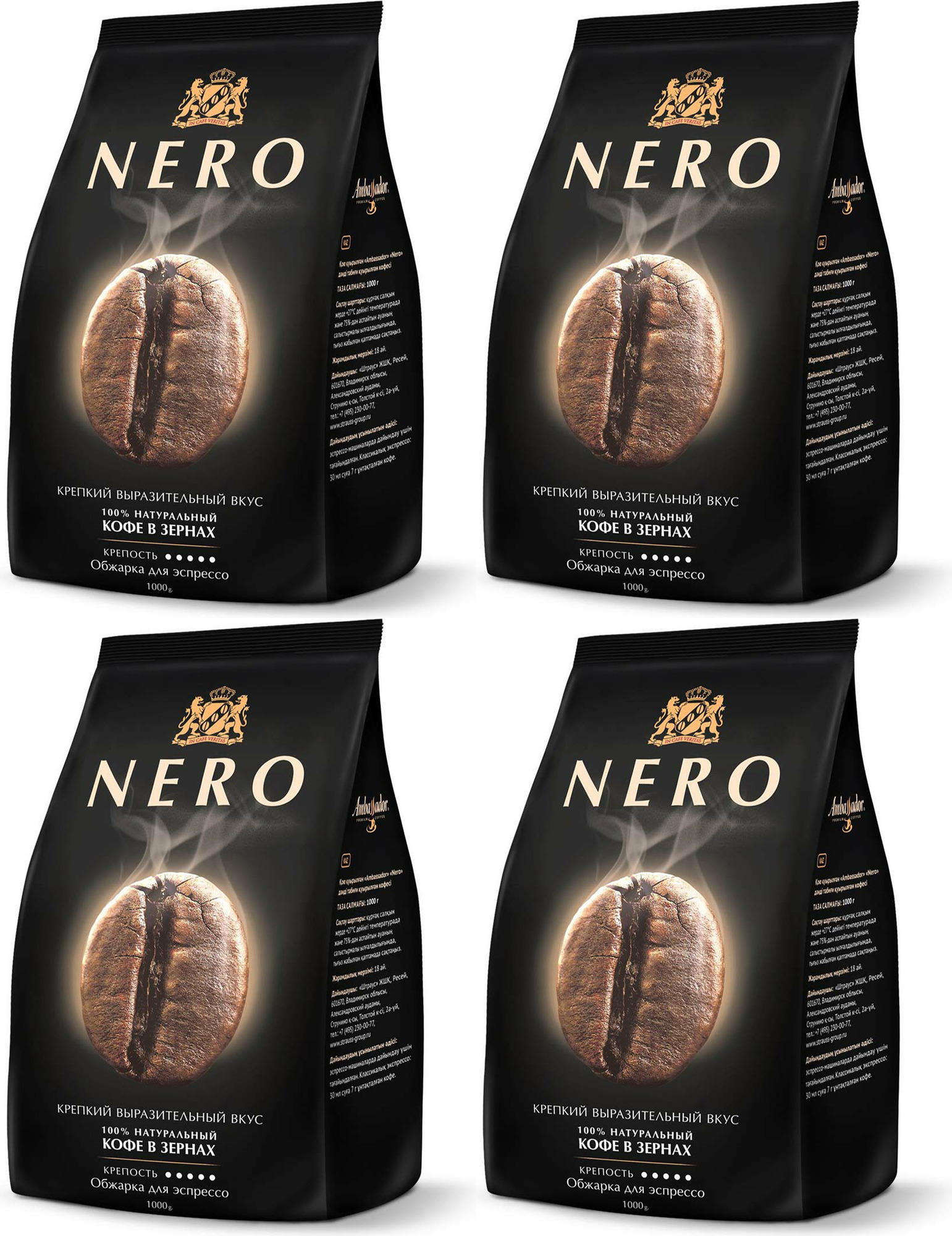 Кофе В Зернах Nero 1кг Купить