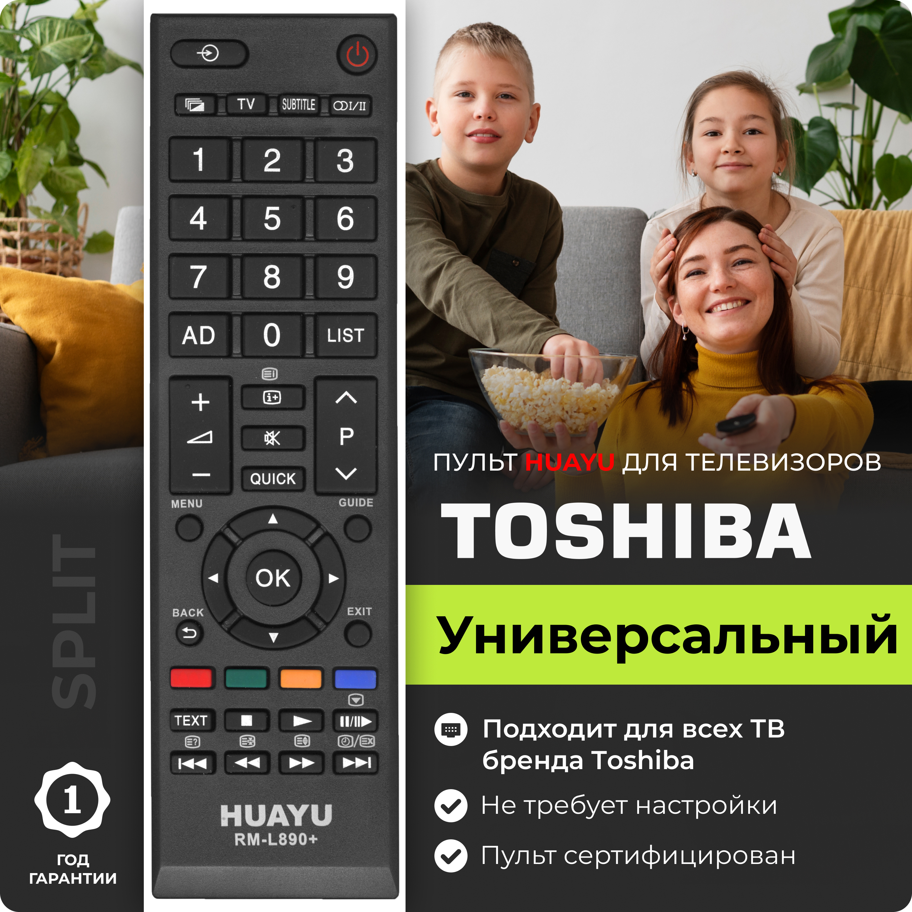 Пульт ДУ HUAYU RM-L890+ - купить по выгодной цене в интернет-магазине OZON  (308386020)