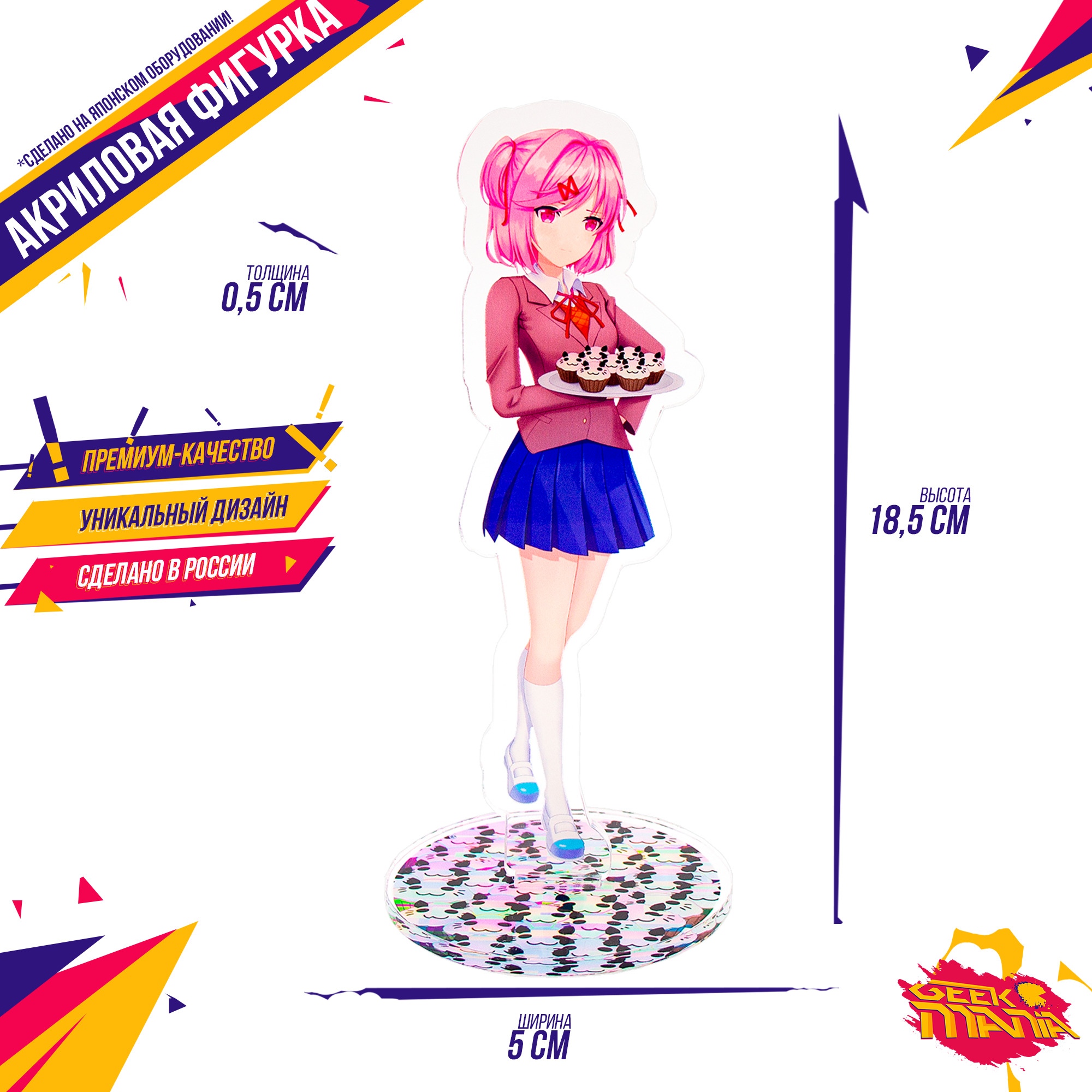 Фигурка Большая 18.5 см Доки Доки Литературный Клуб Doki Doki Literature  Club Нацуки 3 Аниме ЭКСКЛЮЗИВ - купить с доставкой по выгодным ценам в  интернет-магазине OZON (663723782)