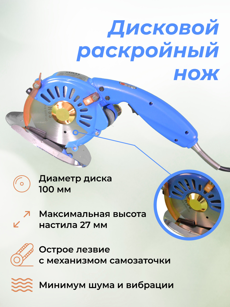 Дисковый раскройный нож JATI JT- 100D-BL - купить с доставкой по выгодным  ценам в интернет-магазине OZON (358278027)