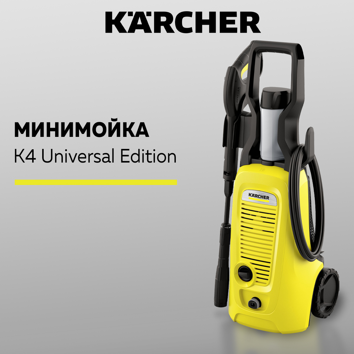 Karcher 4 universal edition. Karcher k4 Compact 1.637-310.0. Vario Power VP 180, для моек Karcher k7. Karcher k4 Universal Edition крышка. Karcher k4 Universal Edition ремонт.