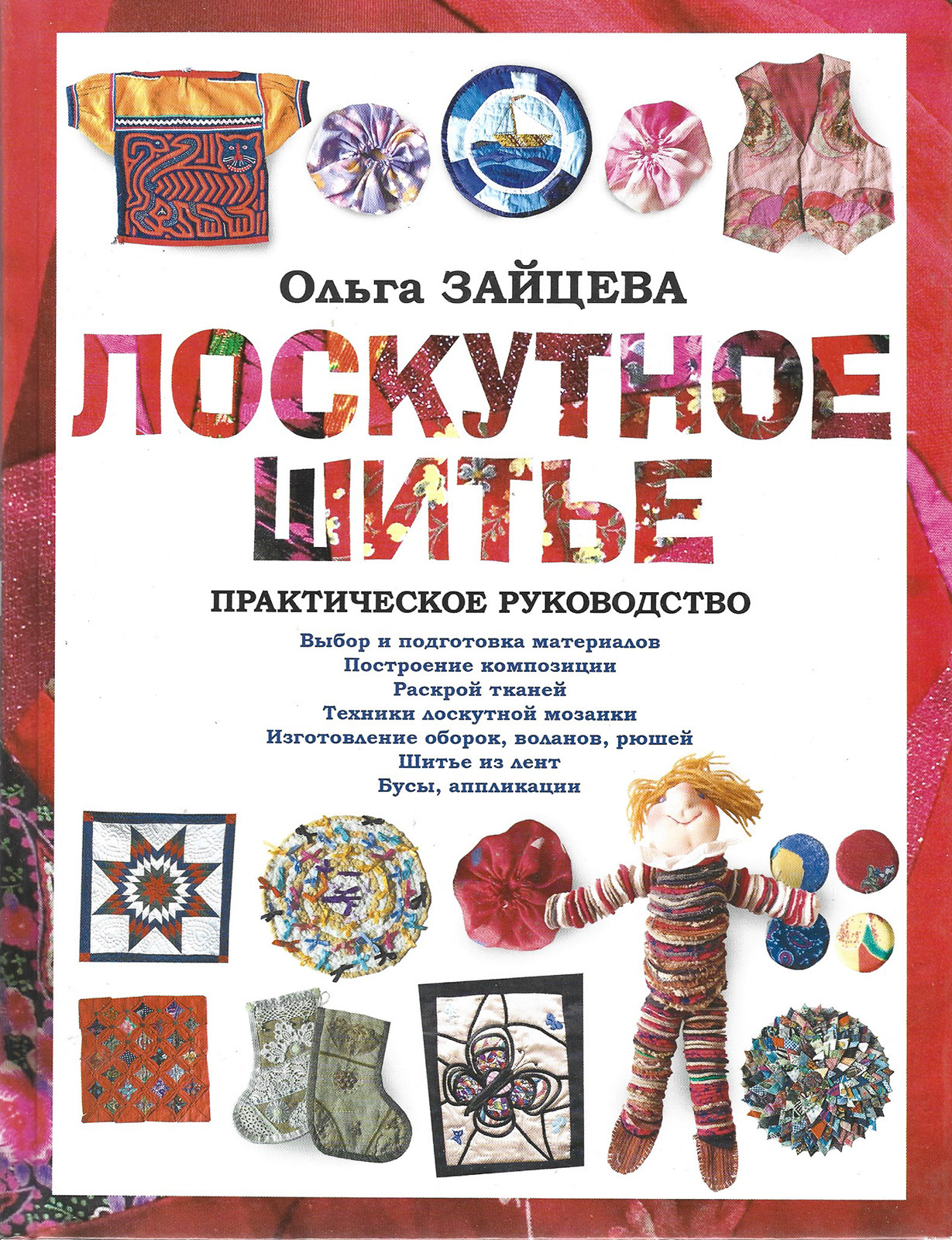 Ольга зайцева вязание