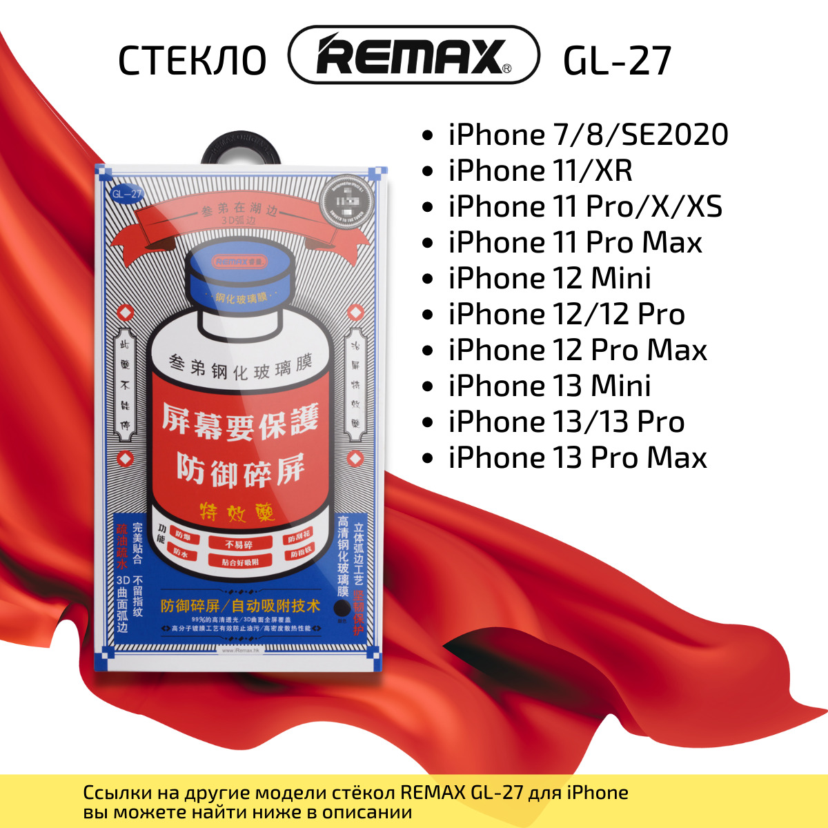 Remax 14 pro. Ремакс защитное стекло 13. Защитное стекло iphone 14 Pro Max Remax. Защитное стекло Remax iphone 13 Pro Max. Стекло Remax 14 Pro.