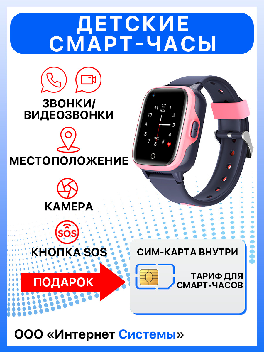 Купить смарт-часы Wonlex Смарт часы для детей Baby Watch KT15 GPS, WiFi с  WhatsApp с видеозвонком/ Детские наручные часы с функциями телефона с сим  картой в подарок (водонепроницаемые), экран 1.4