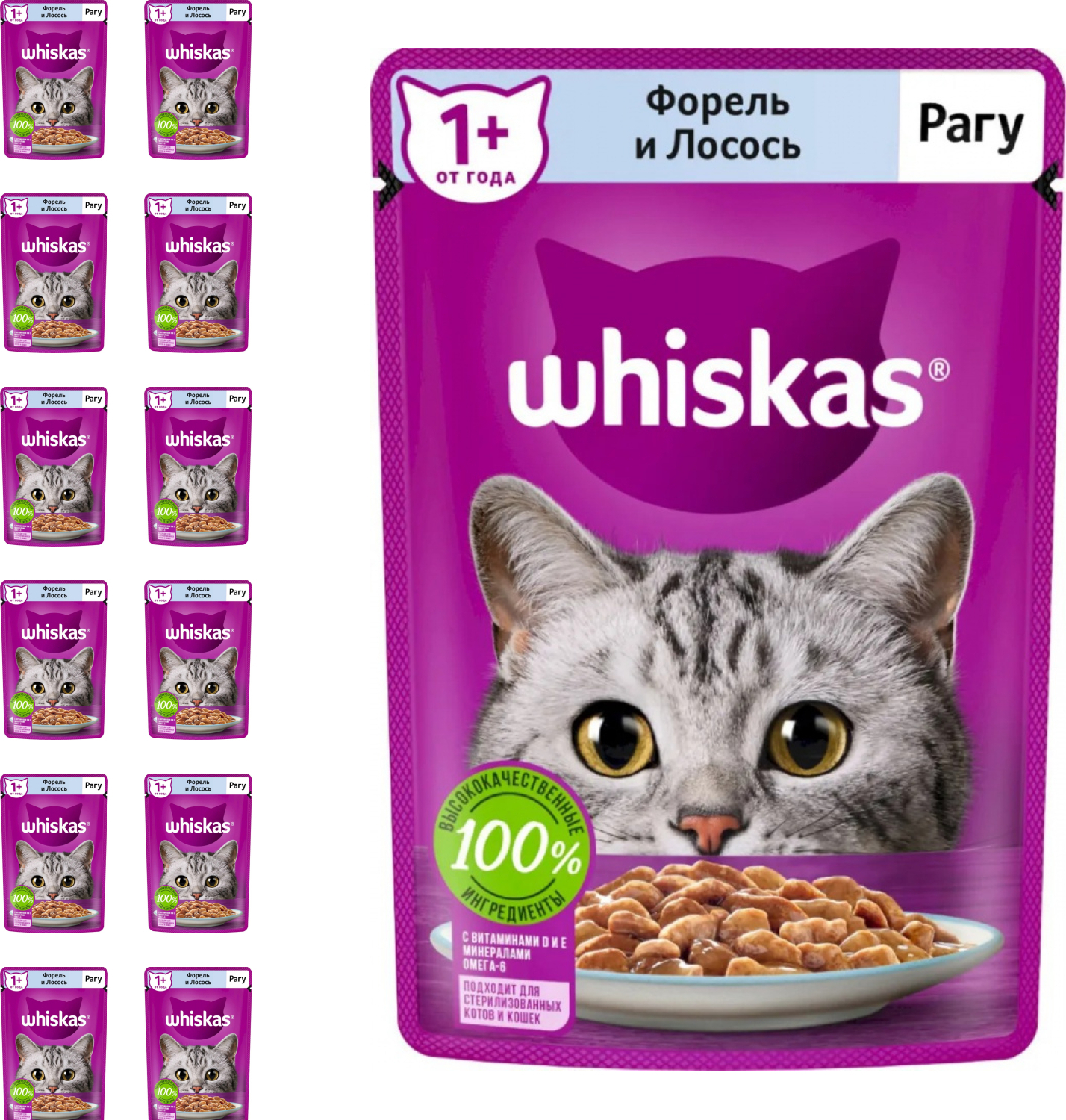 Whiskas рагу с форелью